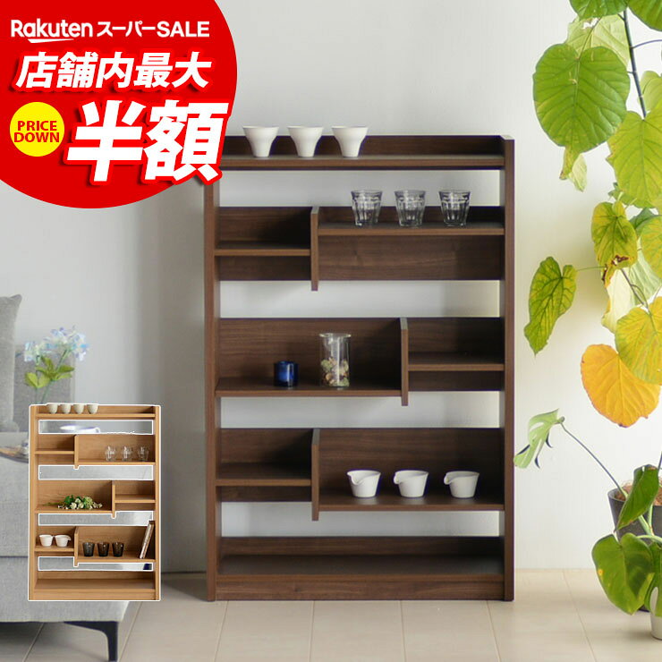 楽天市場】オープンシェルフ（ブランド大川家具）の通販
