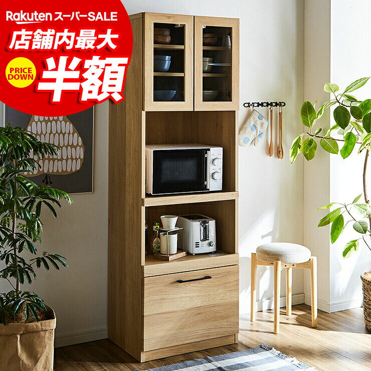 ★51%OFF★ 食器棚 完成品 大川家具 キッチンボード カップボード キッチン収納 ダイニングボード ダイニング ハイタイプ キッチン家電収納 レンジ台 レンジボード 幅60 モイス moiss 収納 耐震 木 北欧 北欧風 紗々(サシャ) 60OP 輸入品