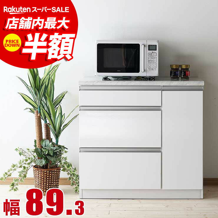 ★10%OFF★ キッチンカウンター 大川家具 収納 完成品 90 レンジ...
