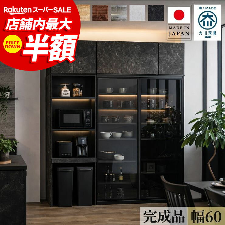 楽天市場】カップボード ゴミ箱（キッチン収納｜収納家具