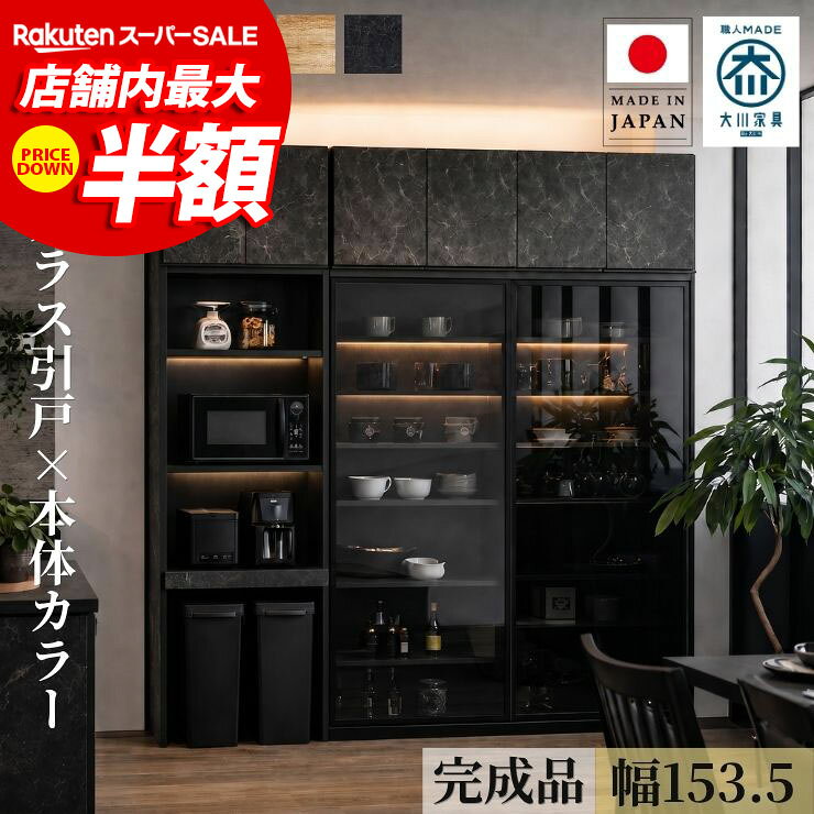楽天市場】食器棚・キッチンボード（横幅（cm）150 ～ 159.9・高さ（cm