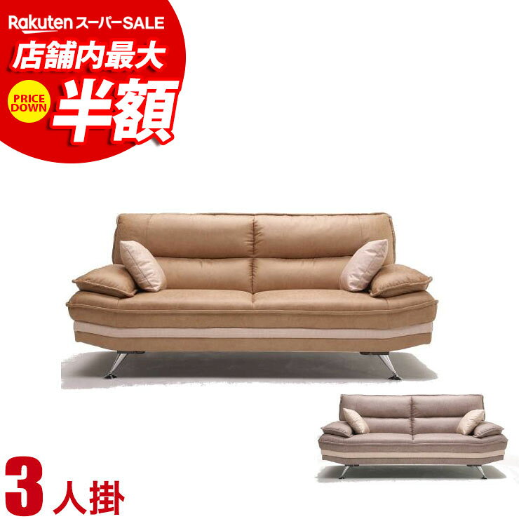 ★10%OFF★ ソファ DELIA III（デリア3） 3人掛け 3人用 カフェ…
