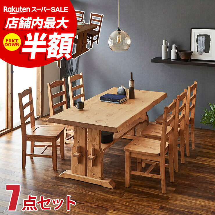 ★10%OFF★ ダイニングテーブル ダイニング7点セット フォレスト 幅180テーブル チェア6脚 ダイニングテーブルセット 6…