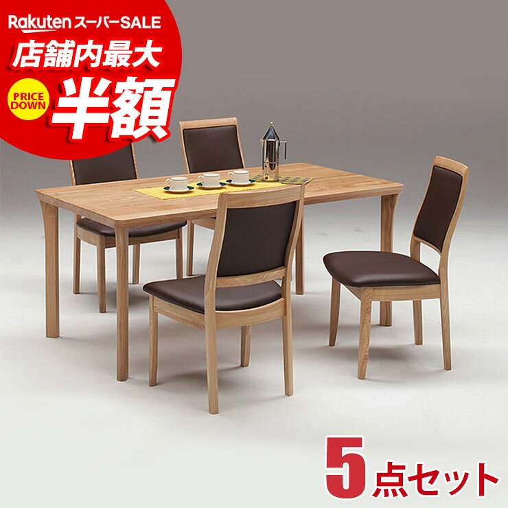 ★10%OFF★ ダイニングセット ダイニング5点セット ピルス テーブル幅160cm パソコンテーブル ダイニングテーブル リモ…