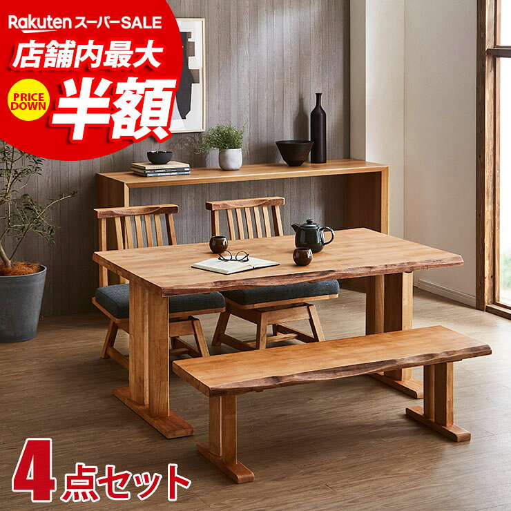 ★10%OFF★ ダイニングテーブル ダイニングセット テーブルセット 黄王 4点セット(幅150テーブル+肘無回転チェア2脚+ベ…