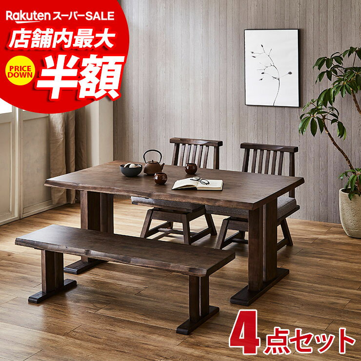 ★10%OFF★ ダイニングテーブル ダイニングセット テーブルセット 海陽 4点セット(幅150テーブル+肘無回転チェア2脚+ベ…