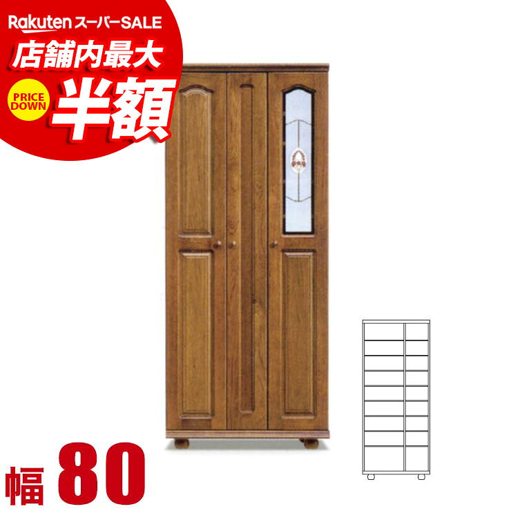 ★10%OFF★ 下駄箱 大川家具 シューズボックス ベルフラワー ハイタイプ 幅80cm 完成品 日本製