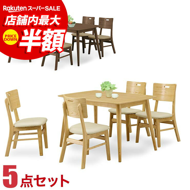 ★52%OFF★ ダイニングテーブル ダイニングセット おしゃれなダイニングシリーズ オルガ ダイニング5点セット (125テー…