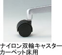 【送料無料】新品 イトーキ ナイ...