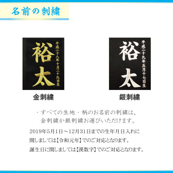 【ポイント10倍】 名前旗 男の子 鯉のぼりの...の紹介画像3