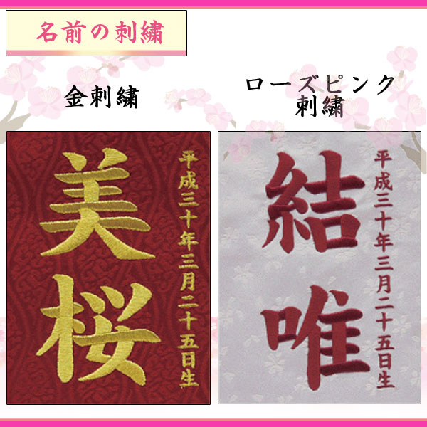 ＼ええっ?【5/23～P最大40倍以上&クーポン】／ 室内旗 座敷旗 室内飾り 雛人形 ひな人形名前旗 女の子 「流水桜 小サイズ」桃の節句や命名書に 立台付名前・生年月日入れサービス お雛様 女の子 2