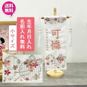 名前旗 女の子 室内旗 室内飾り三月 3月 雛人形 ひな人形 桃の節句雪輪結び 3550 小サイズ送料無料 お雛様名前・生年月日入れサービス