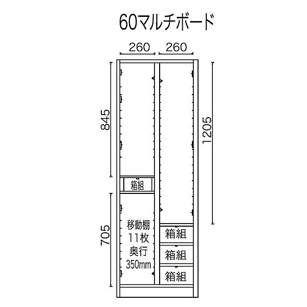 開梱設置 送料無料食器棚 マルチボード 60cm幅「クリスタル3」 国産 [2]