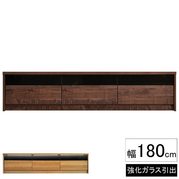 テレビ台 テレビボード TVボード ローボード 収納180cm幅 強化ガラス ナチュラル ブラウン 「Dolis ドリス」玄関渡し 送料無料