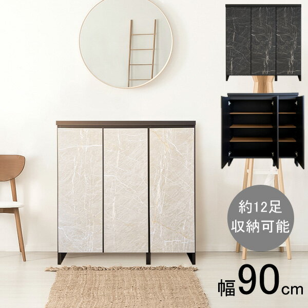 下駄箱 シューズボックス 靴箱収納90cm幅 ロータイプ 石目調 ホワイト ブラック 「Ore オーレ」 玄関渡し