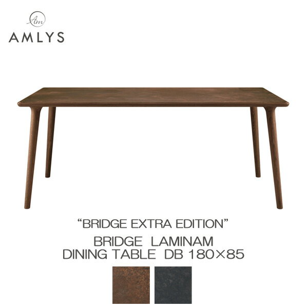 Rakuten - AMLYS アムリス BRIDGE ブリッジ ラミナム ダイニング テーブル 180 DB セラミック 国産 ホワイトオーク 北欧 デンマーク デザイン ダークブラウン 開梱設置