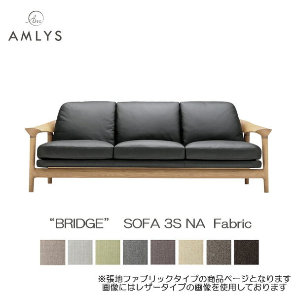AMLYSアムリスBRIDGEブリ...