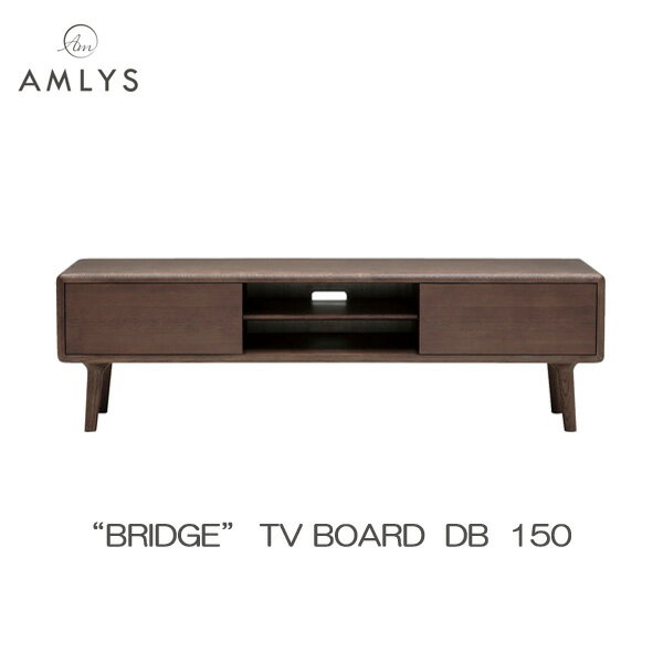 Rakuten - AMLYS アムリス BRIDGE ブリッジ TVボード 国産テレビボード テレビ台 150cm幅 ホワイトオーク北欧 デンマーク デザイン オイル塗装 DB ダークブラウン開梱設置