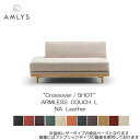 えっ!?8/4~【ポイント増量&お得クーポン】 AMLYS アムリス Crossover クロスオーバー ショットアームレス カウチソファ Lタイプ 革 レザー 木部NA国産 ホワイトオーク 北欧 デンマーク デザイン ナチュラル開梱設置