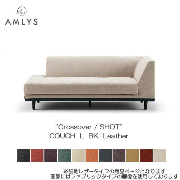 えっ!?AMLYSアムリスCros...