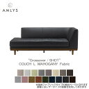 えっ!?8/4~【ポイント増量&お得クーポン】 AMLYS アムリス Crossover クロスオーバー ショットカウチソファ Lタイプ 布 ファブリック木部マホガニー 国産 北欧 デンマーク デザイン開梱設置