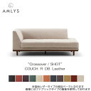 えっ!?8/4~【ポイント増量&お得クーポン】 AMLYS アムリス Crossover クロスオーバー ショットカウチソファ Rタイプ 革 レザー 木部DB国産 ホワイトオーク 北欧 デンマーク デザイン ダークブラウン開梱設置