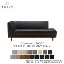 えっ!?8/4~【ポイント増量&お得クーポン】 AMLYS アムリス Crossover クロスオーバー ショットカウチソファ Rタイプ 布 ファブリック木部マホガニー 国産 北欧 デンマーク デザイン開梱設置