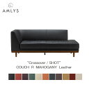 えっ!?8/4~【ポイント増量&お得クーポン】 AMLYS アムリス Crossover クロスオーバー ショットカウチソファ Rタイプ 革 レザー木部マホガニー 国産 北欧 デンマーク デザイン開梱設置