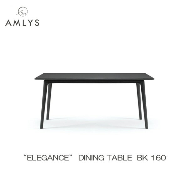 AMLYS アムリス　ELEGANCE エレガンス ダイニングテーブル 160cm幅 BK色 「美しくて軽い、洗練された家具を暮らしの中へ」という思いから 始まったELEGANCEシリーズは、デンマークの家具デザイナー、 ハンス・S・ヤコブ...