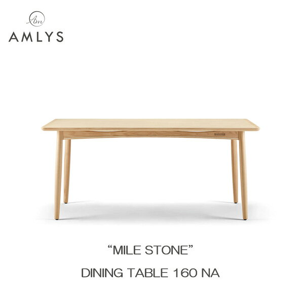 AMLYS アムリス　MILE STONE マイルストーン ダイニングテーブル 160cm幅 NA色 ■カラー 木部：ナチュラル (NA) ■SIZE 幅1600 x 奥行850 x 高さ700 mm ■素材 主材：ホワイトアッシュ材（ポリウレタン樹脂塗装） 天板：ホワイトアッシュ突板 ■備考 ※テーブルサイドにキズ防止用のレザークッションがあります。 ■日本製 ※配送業者にて搬入、開梱(組立)設置、梱包材処分の対象商品です。 ※北海道、沖縄、離島は別途送料の追加料金を見積いたします。 ※写真と現物では色調が若干異なる場合がございますのでご了承下さい。 ■便利な開梱設置サービスとは？詳しくはコチラ■ ※ご注文からお届けまでの流れ大型家具のご注文の際は必ずご確認ください。 ■■こちらをクリック＿※ご注文からお届けまで■■配送について ※開梱設置商品になります。 ※北海道・沖縄・離島では追加送料がかかります。 ※運賃の御見積をさせていただきますのでお気軽にお尋ねください。 ・事前にお問い合わせいただくとご注文がスムーズです。 ・お買い物かごには反映されません。 ・送料確認後にお電話もしくはメールにてご案内し追加致します。 備考 ■商品の色・柄・木目について 商品の色柄は撮影時の遮光具合等で実際の商品と異なる場合があります。 木目模様や節のある商品につきましては、一つひとつが異なり同じものはございません。 一つひとつの個性をお楽しみください。 ■仕様やサイズについて 表示寸法(設計上の数値)と現物のサイズは異なる場合があります。 メーカー都合により仕様変更する場合があります。