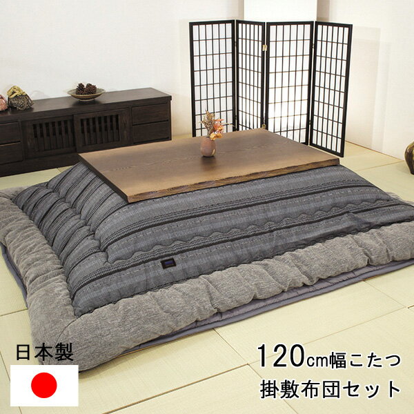 【ポイント10倍】 こたつ コタツ 炬燵 家具調 暖卓 掛け敷布団セットタモ板柾目突板 テーブル 国産 開..