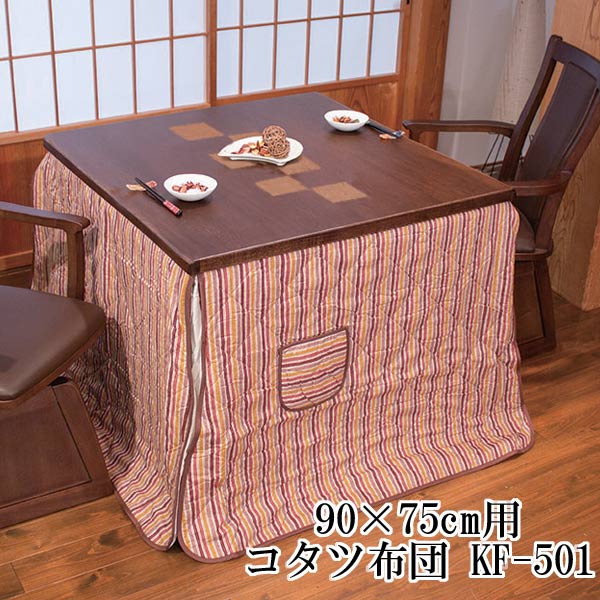 楽天市場】90 75 ハイタイプこたつ布団の通販 楽天市場】90 75 ハイタイプこたつ布団の通販