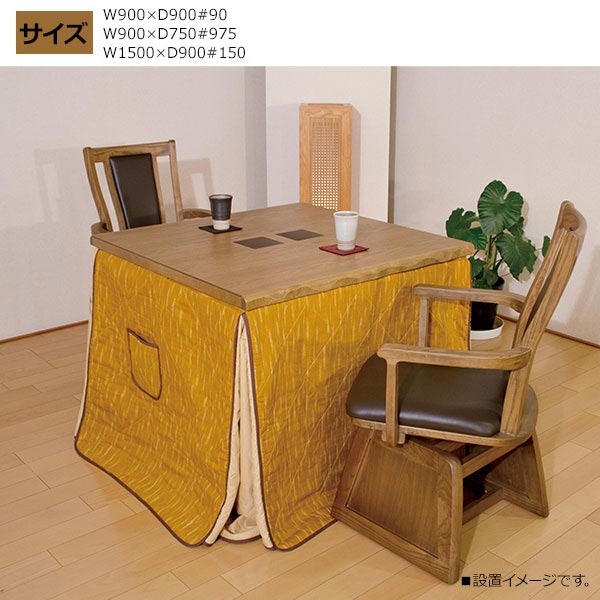 東谷 Room Essence 薄掛け こたつふとん 長方形 190×230cm 撥水加工 帆布 ベージュ KK-162BE メーカー直送 同梱不可 カード決済のみ対応 沖縄・北海道・離島お届け並びに時間指定不可