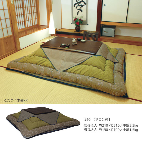 こたつ フトン コタツ 布団 セット掛け敷セット 草木染 青浅黄 国産80cm・90cm角用 KF-181-#30 こたつ布団のみ アサヒ玄関渡し