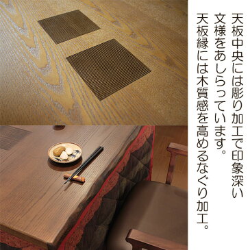 ハイタイプこたつ ダイニングこたつセット 椅子付高暖卓 高脚 タモ材 5点セット 150×90×70cm和華KR#90 亜彩椅子4脚 ■こたつ布団別売り