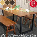 アサヒ 180cmダイニングテーブル テーブル単品ADT-281スチール脚 受注生産品 国産 送料無料開梱設置 【バリエーション選択できます】