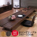えっ!?【今だけポイント増量&お得クーポン】 杉 国産 テーブル アサヒ 280 290 300 310 320 330cm 無垢材 長いテーブル 浮造り オー...