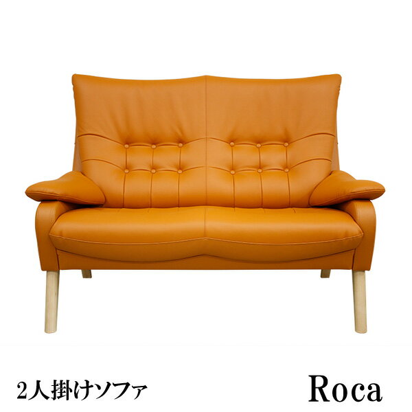 アサヒ ソファー 2Pソファー2人掛けソファー ロカ 受注生産品 国産 開梱設置 送料無料【バリエーション選択できます】