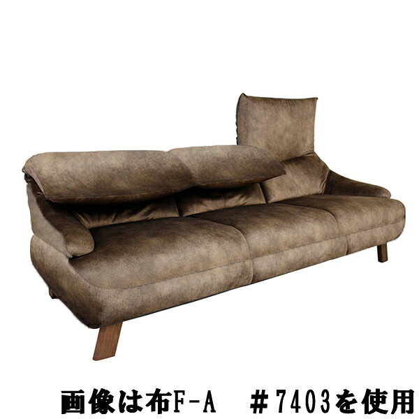 アサヒ 3人掛けソファー トロン レザー 本革 合皮 ラムース 布張り日本製 受注生産品 国産送料無料 開梱設置【バリエーション選択できます】 [2]