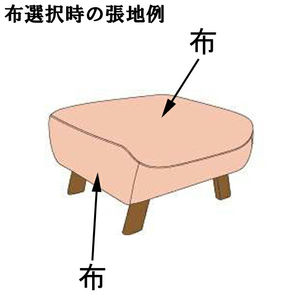 えっ!?【ポイント増量&お得クーポン】 アサヒ オットマン トロン レザー 本革 合皮 ラムース 布張り日本製 受注生産品 国産送料無料 【バリエーション選択できます】 [2]