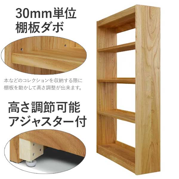 国産 フリーシェルフ 本棚 受注生産 完成品 開梱設置 幅92cm 高さ145cm 栴檀センダンA-90M ミドルタイプ マガジンラック 学習 子ども 図書館にあるような本棚 [3]