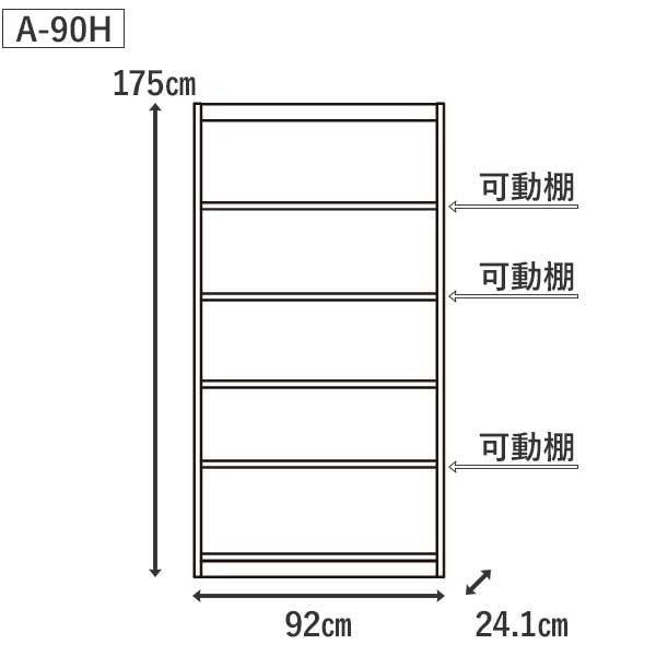 国産 フリーシェルフ 本棚 受注生産 完成品 開梱設置 幅92cm 高さ175cm パインA-90...