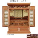 えっ!?【ポイント増量&お得クーポン】 仏壇 唐木仏壇静岡仏壇桜色 クルミ色 【28号20巾】送料無料