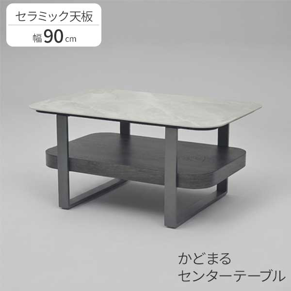 ■商品 センターテーブル BT-540(90) ■サイズ 幅90×奥行60×高さ43cm ■材質等 セラミック・合板・スチール ■仕様 要組立 ※メーカーカタログ掲載画像のためお届け商品の色や質感等は異なって見えます。 ■送料 【※北海道・沖縄・離島は別途送料が必要です。】 ※ご注文前にお問い合わせください。(お見積り) ※オプション購入として金額分のご購入が必要となる場合がございます。 ※オプション購入は専用のURL商品ページ下部のリンク先から購入が可能です。 ■配送 玄関渡し配送 ※一部エリアでは、時間帯指定ができない場合があります。 ■追加料金について 追加料金分は自動で加算されないためご注文内容を確認後に、 当店で加算修正を行いますが、お客様のお支払い方法によっては システム上加算を行えない場合がございますので、 お手数ですが「オプション」として送料金額分のご購入をお願い致します。 (オプションのご購入は下部表記のリンク先からご確認ください) ●追加料金のお支払いが必要のお客様へ● ※追加金額分はコチラより該当金額をカートに入れて下さい ご注文からお届けまでの流れを必ずご確認ください。大型家具のご注文の際は必ずご確認ください。 送料について（北海道・沖縄・離島は追加送料別途）※北海道・沖縄・離島・一部地域では追加送料がかかります。※運賃の御見積をさせていただきますのでお気軽にお尋ねください。・事前にお問い合わせいただくとご注文がスムーズです。・お買い物かごには反映されません。・送料確認後にお電話もしくはメールにてご案内し追加致します。大型家具ご購入の際にご確認ください商品ページ内に記載の「※ご注文からお届けまでの流れ」から商品サイズが搬入可能なサイズかどうか、また搬入経路のご確認も必ずご確認ください。2階以上の階段を使用しての搬入の場合、梱包サイズが大きいものは搬入が不可となる場合が多々ございますのでご注意ください。その場合キャンセルはお受けできません。「※ご注文からお届けまでの流れ」を必ずご確認ください。 備考商品の色柄は撮影時の遮光具合等で実際の商品と異なる場合があります。表示寸法(設計上の数値)と現物のサイズは異なる場合があります。メーカー都合により仕様変更する場合があります。木目・節のある商品については、その特性を生かした製品となります。木目や節の出方はそれぞれ大きさや整い方等も異なります。また同じものはございませんので予めご了承ください。ご注文からお届けまでの流れを必ずご確認ください。大型家具のご注文の際は必ずご確認ください。