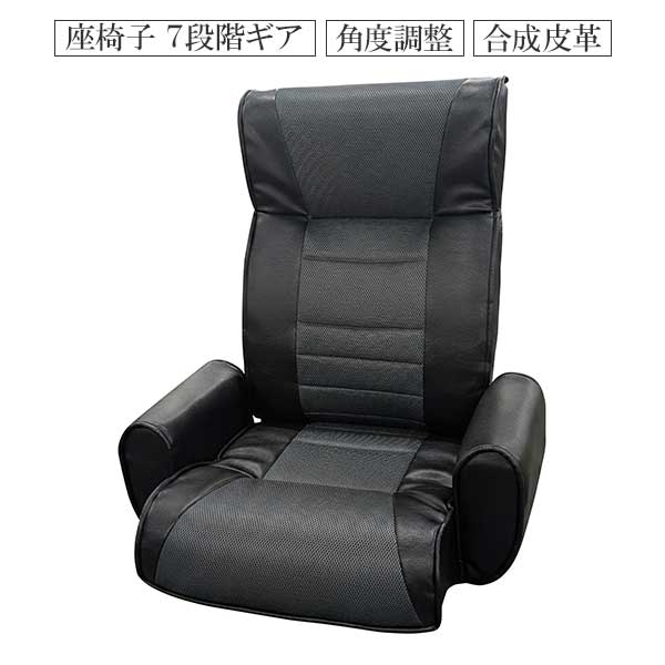 楽天市場】合成皮革（リクライニングチェア｜イス・チェア