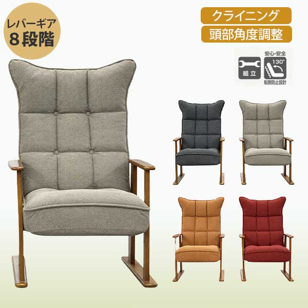んっ!?10/9まで【ポイント増量&お得クーポン】 高座椅子 椅子 パーソナルチェア 1...