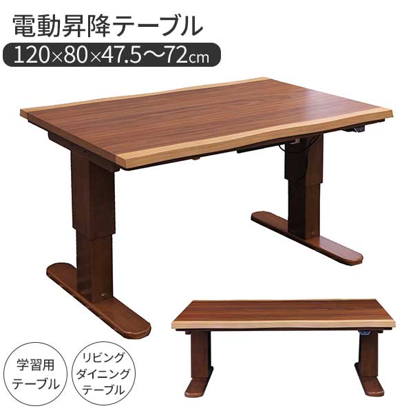 楽天市場】リベルタ テーブルの通販