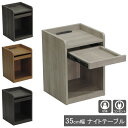 えっ!?【ポイント増量&お得クーポン】 ナイトテーブル サイドテーブル コンセント付 USB木製 35cm幅 ブラック ブラウン グレー NT-735玄関渡し