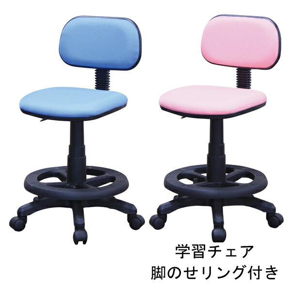 学習イス 学習チェア 回転式ブルー ピンク ガス圧昇降式【玄関渡し】 EC-100 送料無料 欠品11月中旬入荷予定