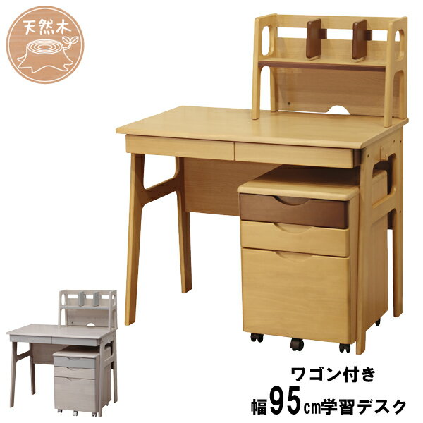 えっ!?12/4～【ポイント増量&お得クーポン】 学習机 天然木デスク 勉強机 子供 キッズナチュラル ホワイト ラバーウッドNLD-100 デスクライト別売り 玄関渡し